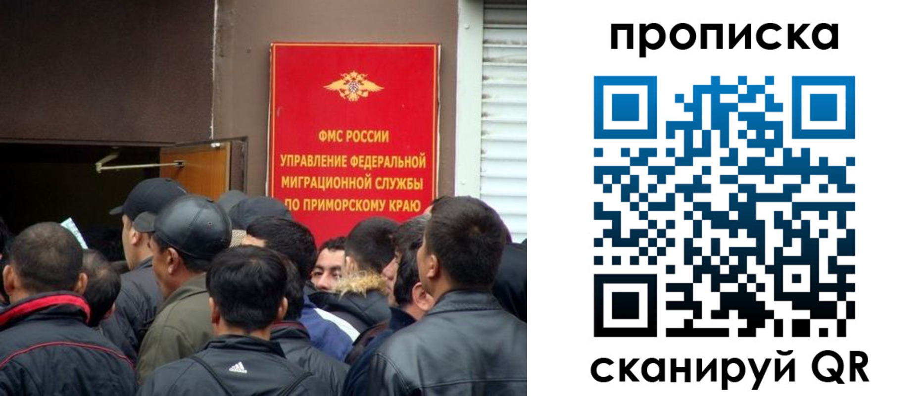 временная регистрация гарантия в Балтийске