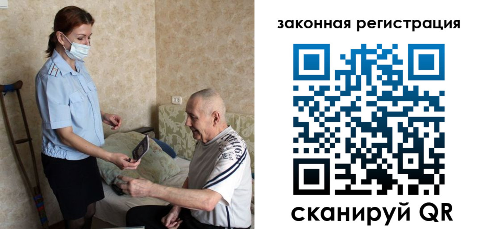 прописка паспорт в Балтийске