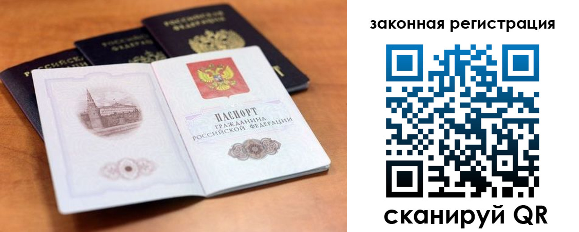 где прописаться в Балтийске
