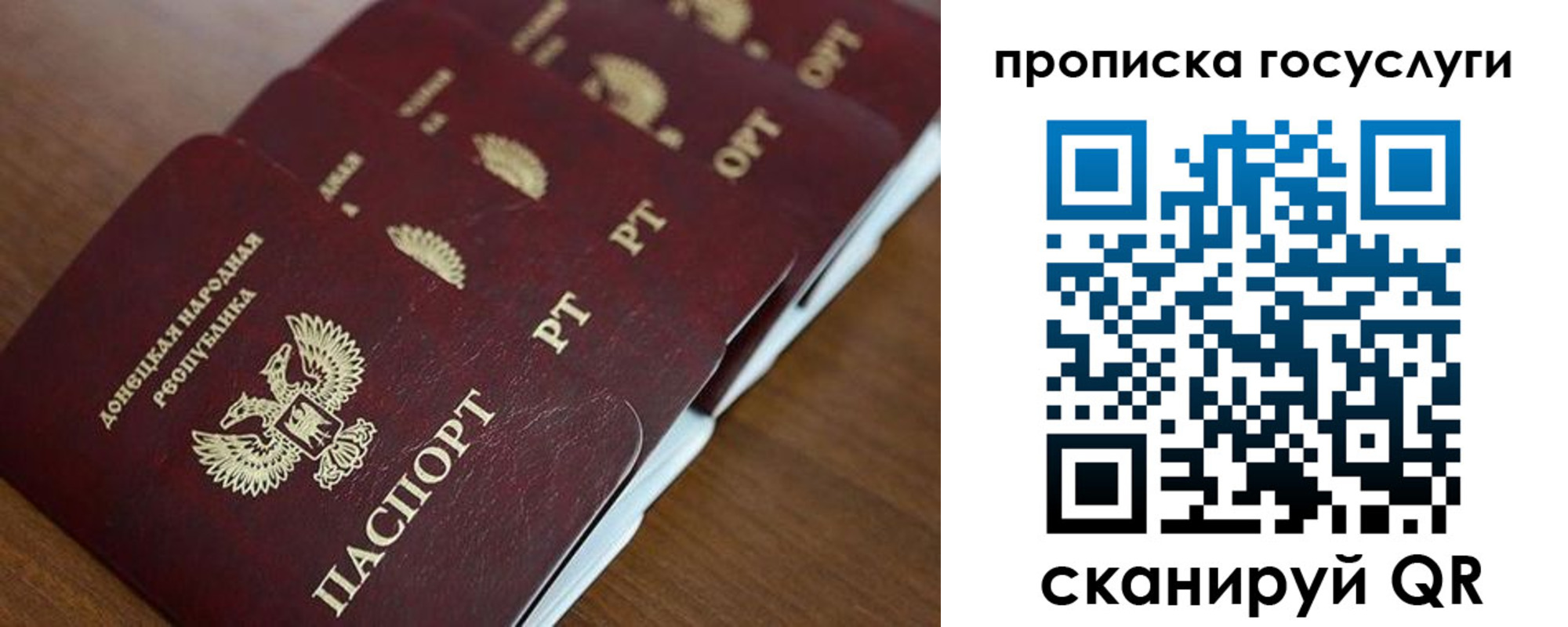 временная регистрация поиск в Балтийске