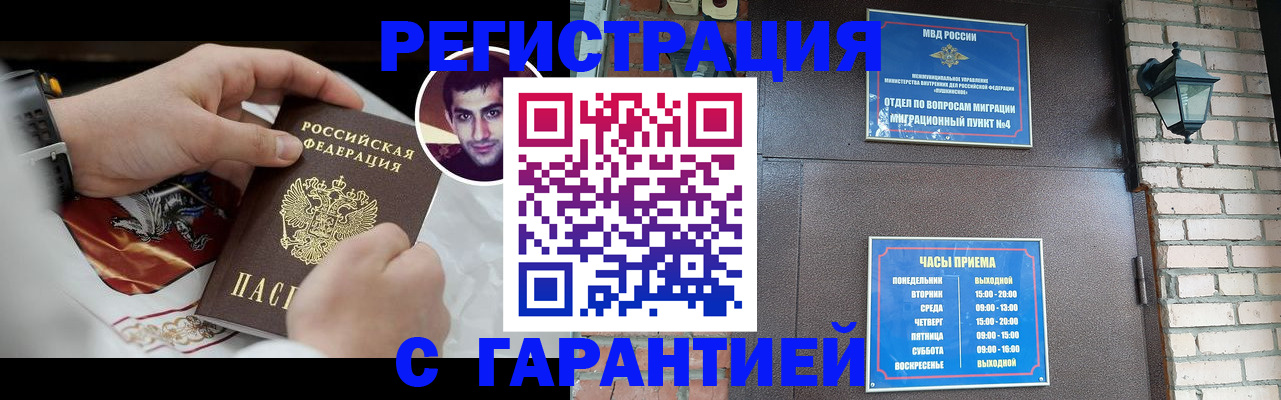 прописка для школы в Балтийске