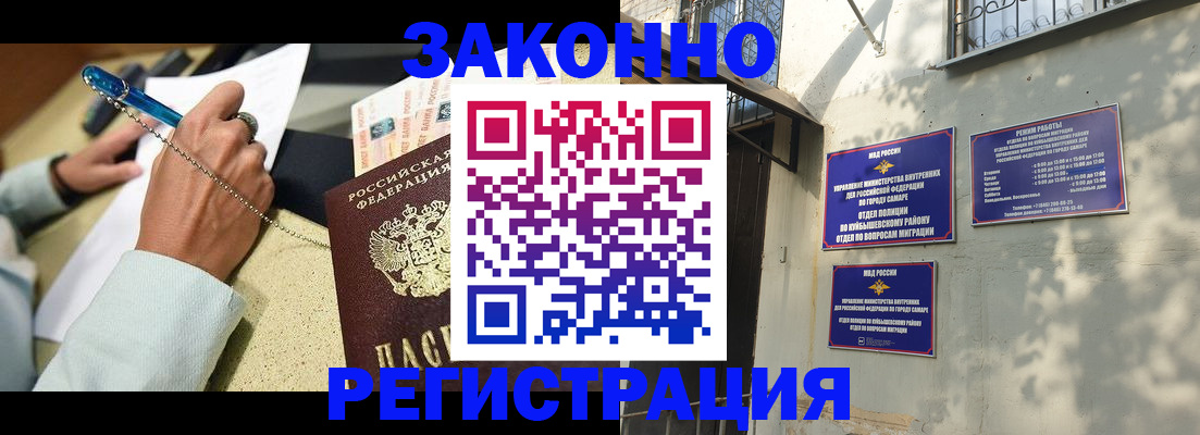 прописка в квартире в Балтийске