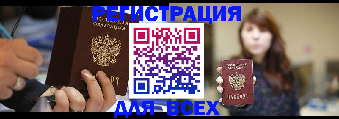 прописка для школы в Балтийске