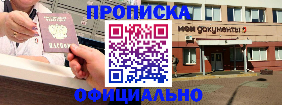 прописка для военкомата в Балтийске